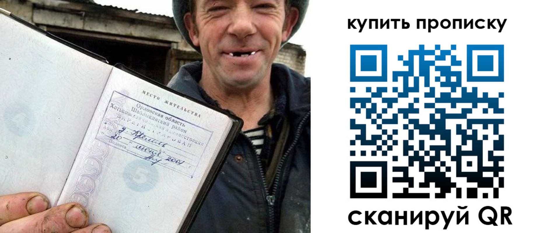прописка ребенка в Липецкая области