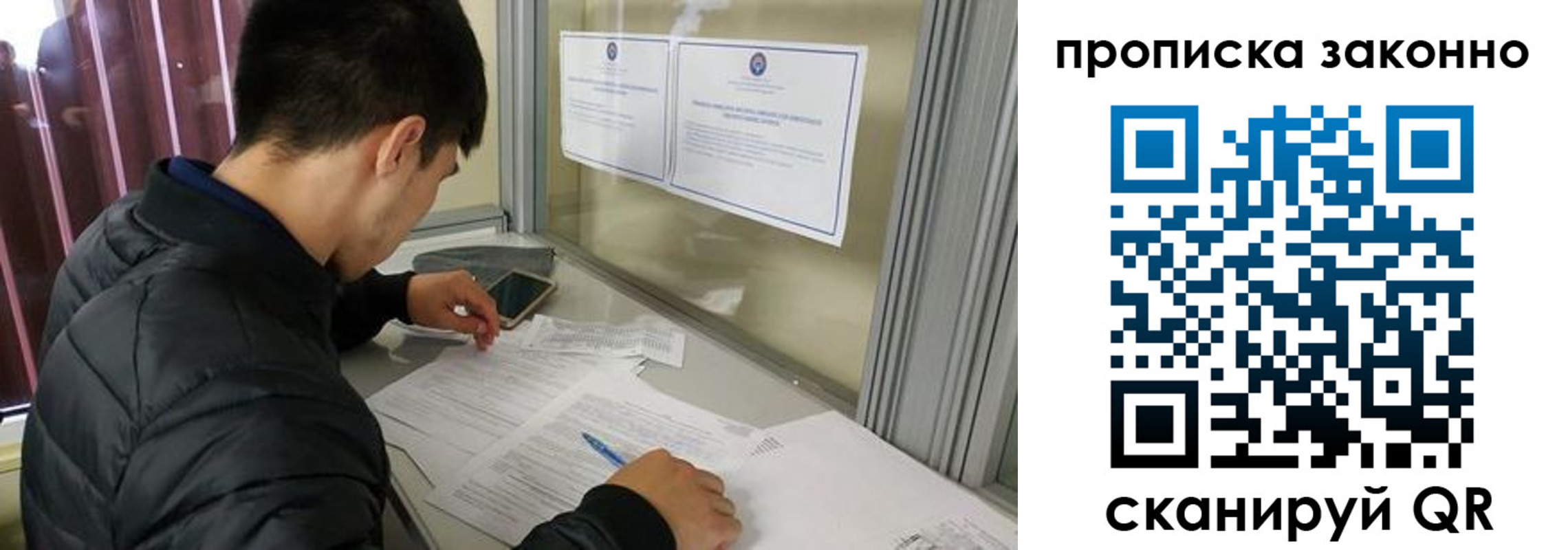 прописка регистрация в Липецкая области