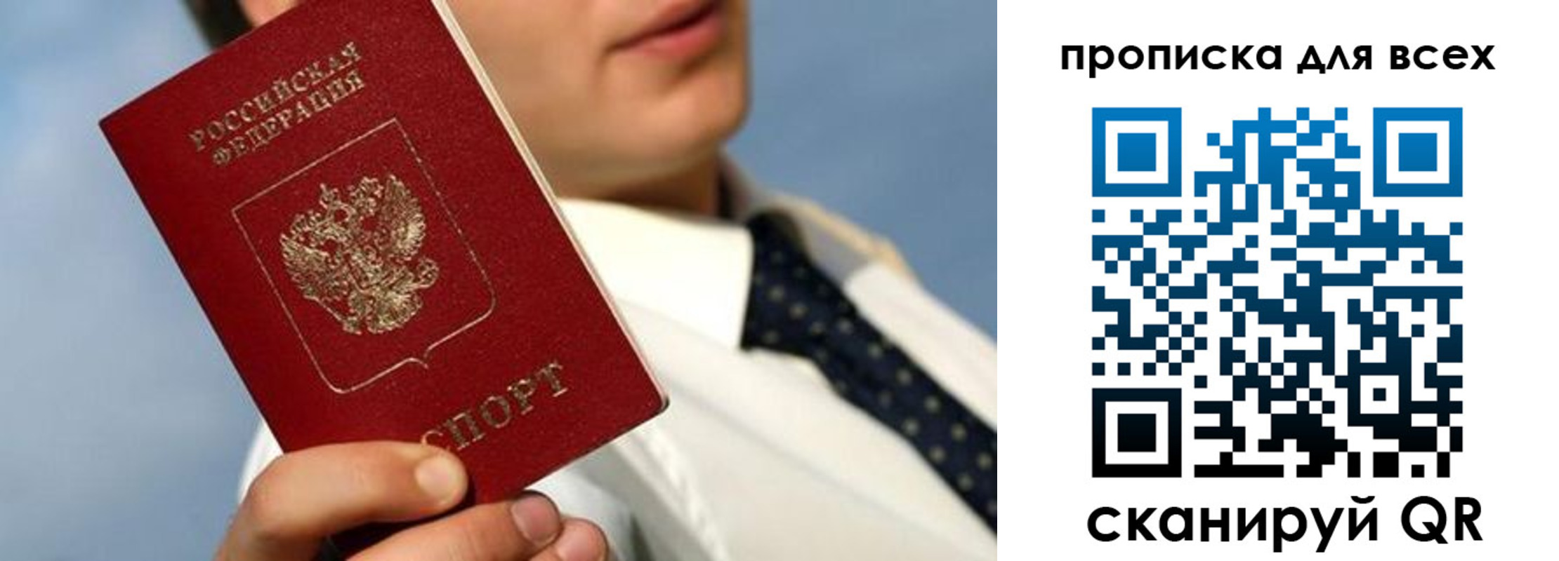 миграционный учет в Липецкая области
